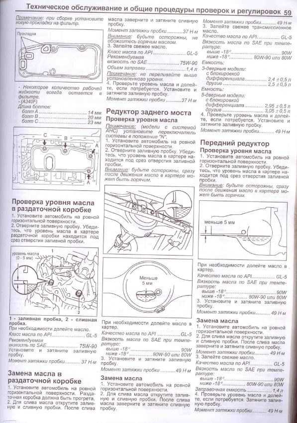 Инструкции по замене масел и жидкостей на авто toyota land cruiser