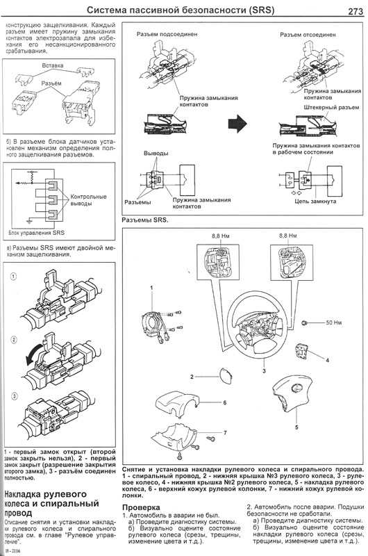 Ремонт тойота королла : система круиз-контроля toyota corolla