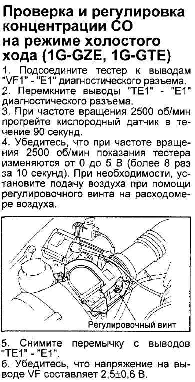 Общие сведения о настройках и регулировках toyota - land cruiser 100